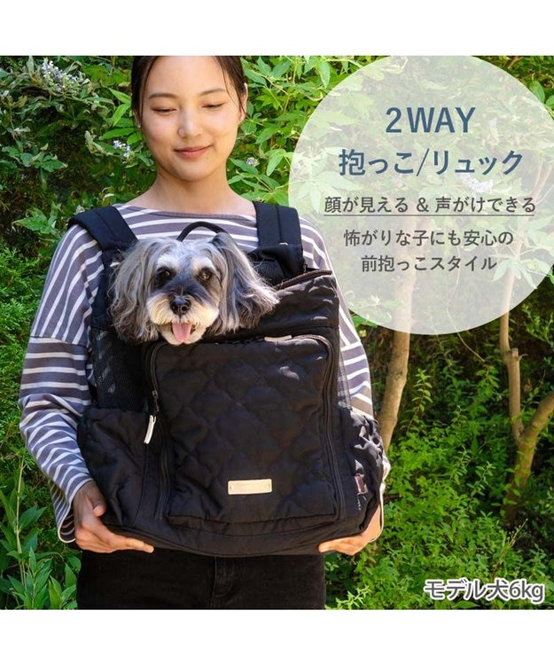 PET PARADISE ペットパラダイス ナチュラル キルティング ハグ&リュック L 小型犬 ブラック