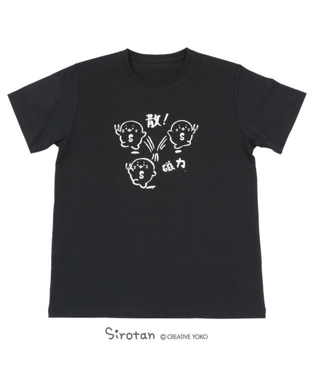 Mother garden 【ネット店限定】しろたん Tシャツ 半袖  《散！磁力柄》 黒色　S/M/L/XL レディース メンズ ユニセックス 男女兼用  コットン 綿  あざらし アザラシ かわいい キャラクター 半袖Ｔシャツ マザーガーデン 父の日ギフト 黒
