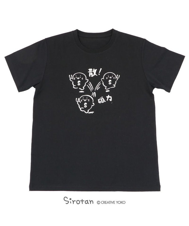 Mother garden 【ネット店限定】しろたん Tシャツ 半袖  《散!磁力柄》 黒色 S/M/L/XL レディース メンズ ユニセックス 男女兼用  コットン 綿  あざらし アザラシ かわいい キャラクター 半袖Tシャツ マザーガーデン 父の日ギフト 黒