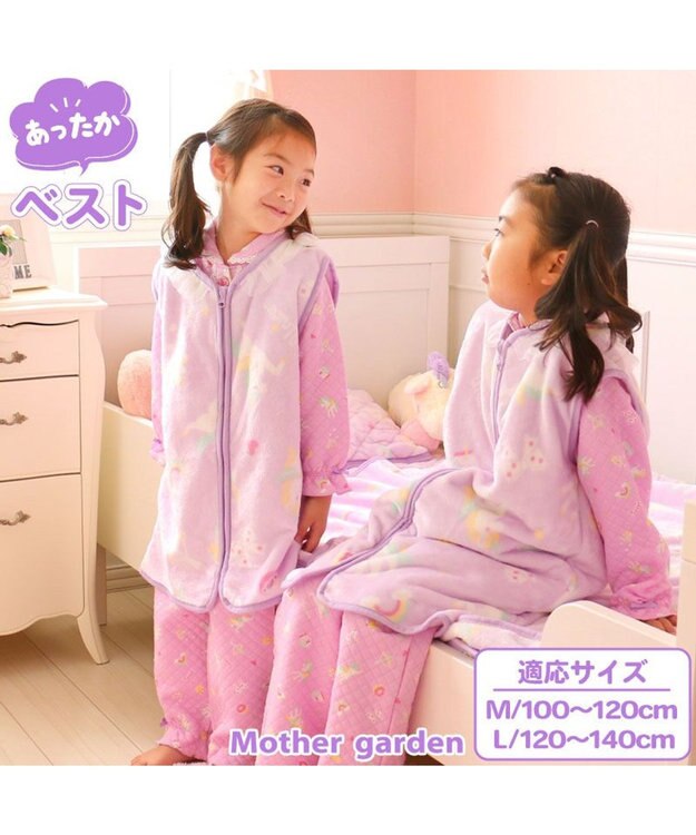 Mother garden マザーガーデン ユニコーン ふわふわ キッズ スリーパー 《ポップ柄》 M/L サイズ あったかベスト -