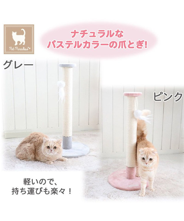 猫 つめとぎ タワー 66cm / PET PARADISE | 【通販】雑貨と