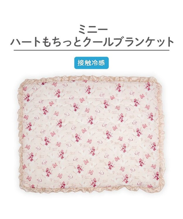 PET PARADISE ディズニー ミニーマウス もちっと クール ブランケット 《ハート柄》 ピンク