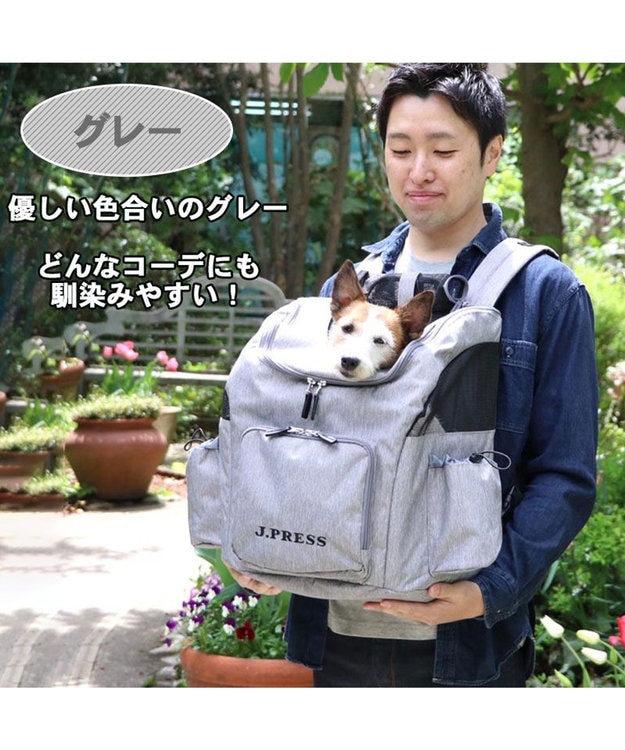 J.PRESS ペットパラダイス キャリーバッグ　リュック J.PRESS マルチリュック グレー （M ）L ハグ＆キャリー 小型犬