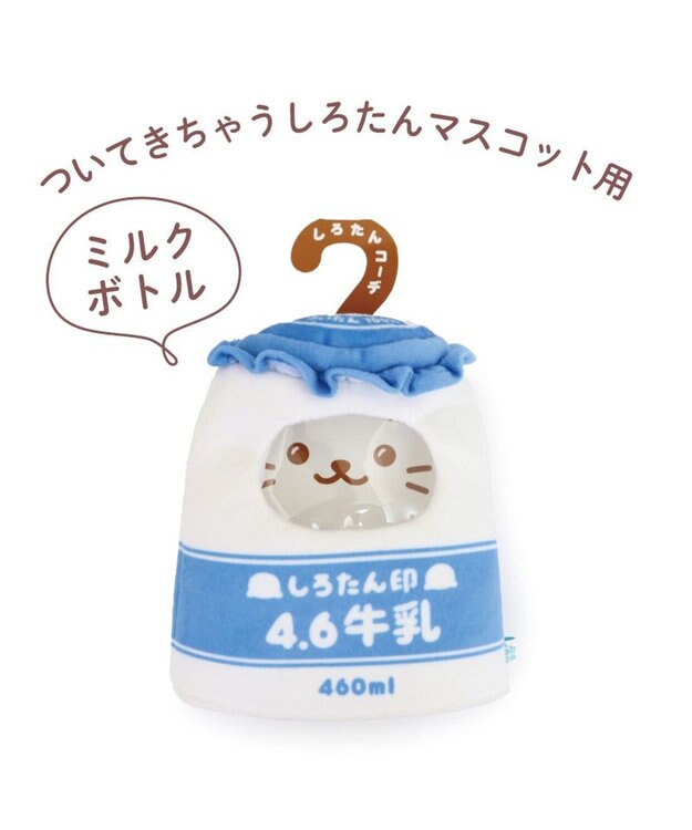 しろたんグッズ しろたん マスコット キーホルダー あみぐるみ ついたん 12cm
