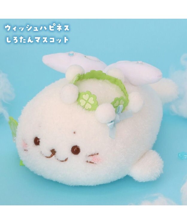 Mother garden しろたん ウィッシュハピネス マスコット -