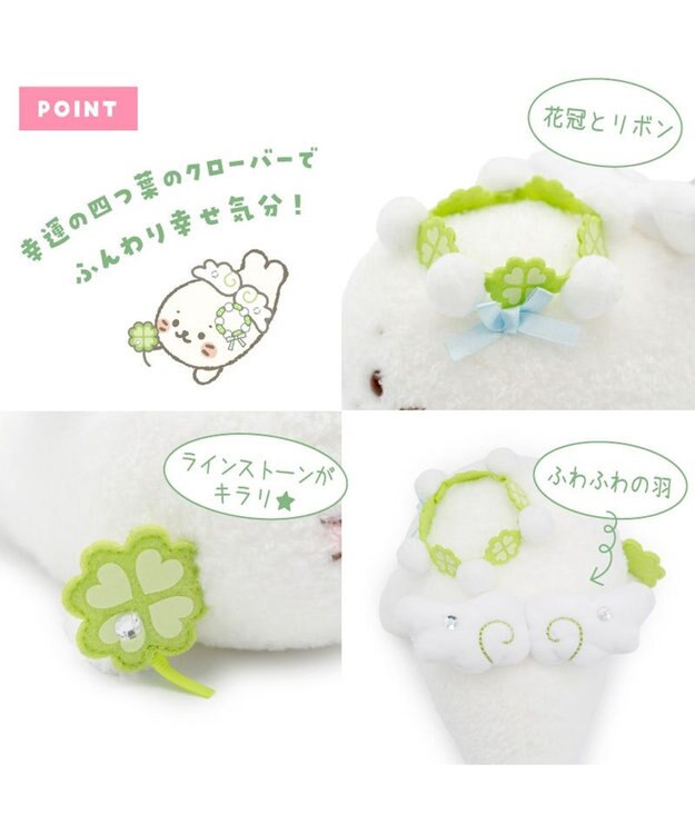 Mother garden しろたん ウィッシュハピネス マスコット -