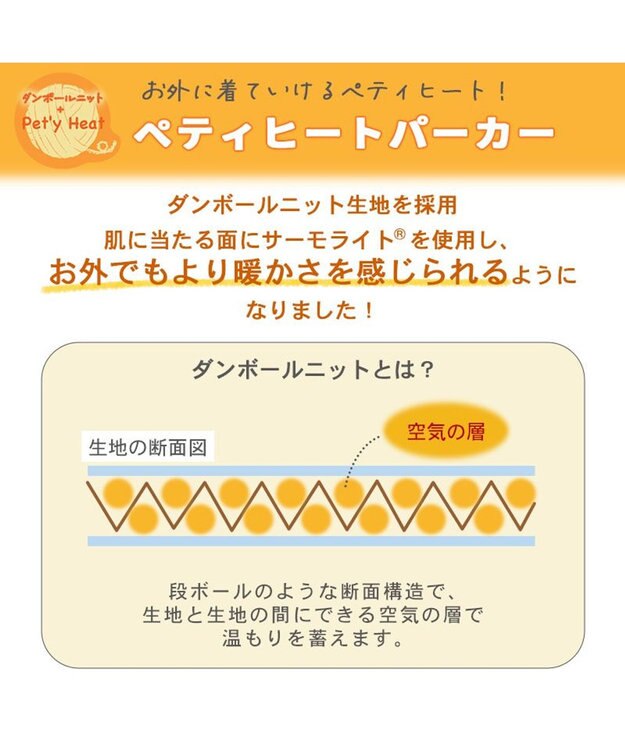 PET PARADISE ペットパラダイス  ペティヒート パーカー 小型犬 ピンク（淡）