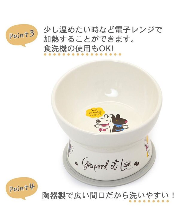 PET PARADISE リサとガスパール 高さのある フードボウル  カフェ柄 陶器 白~オフホワイト