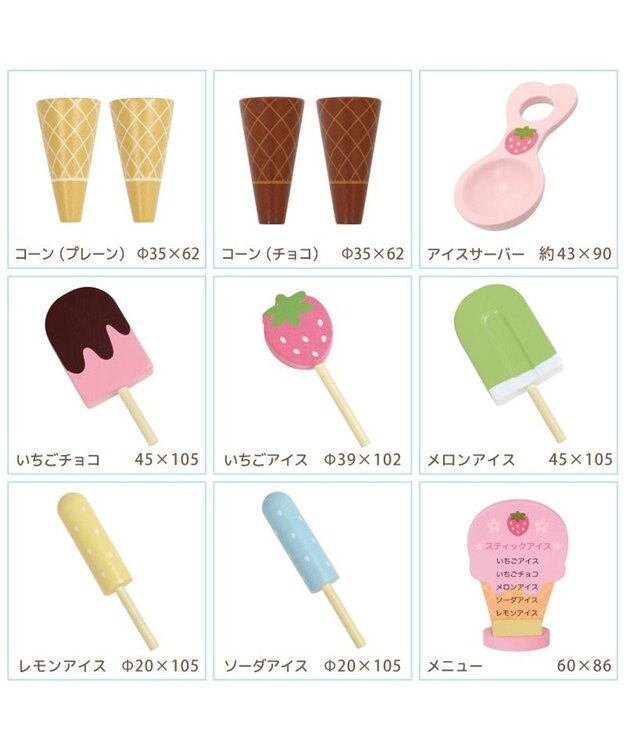 Mother garden マザーガーデン 野いちごままごと アイスクリーム ショップ マルチカラー