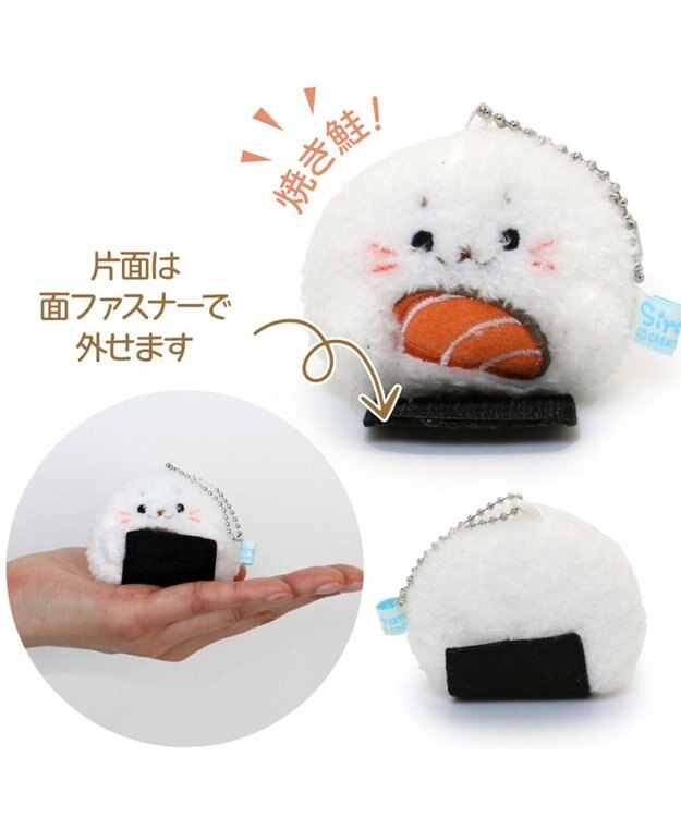 Mother garden しろたん マスコットキーホルダー おにぎり 梅 鮭 ぬいぐるみ マスコットキーホルダー 鮭おにぎり