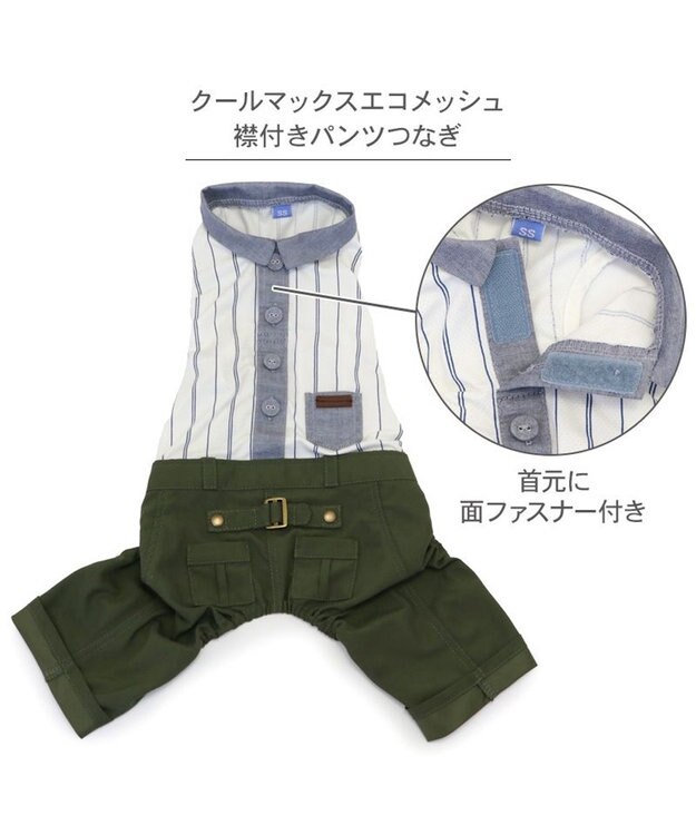 PET PARADISE ペットパラダイス エコメイド 襟付き パンツつなぎ 小型犬 ホワイト×ブルー