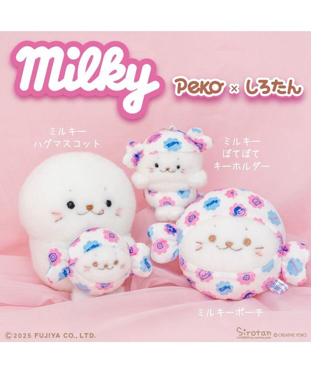 Mother garden しろたん ミルキーポーチ 0