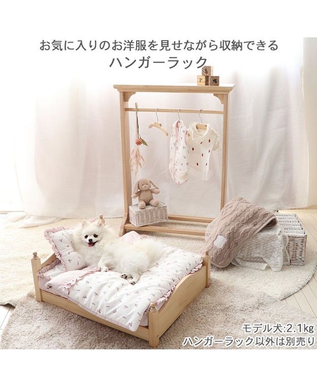 PET PARADISE ペットパラダイス 犬用 木製 ハンガーラック 小型犬 茶