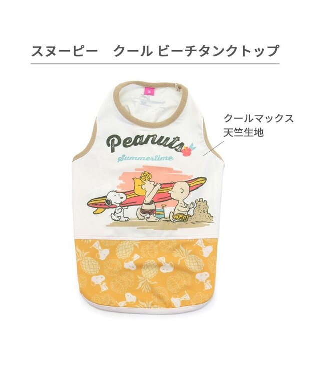 PET PARADISE スヌーピー エコメイド 天竺 タンクトップ 《ビーチ柄 》 中型犬 大型犬 ビーチ柄