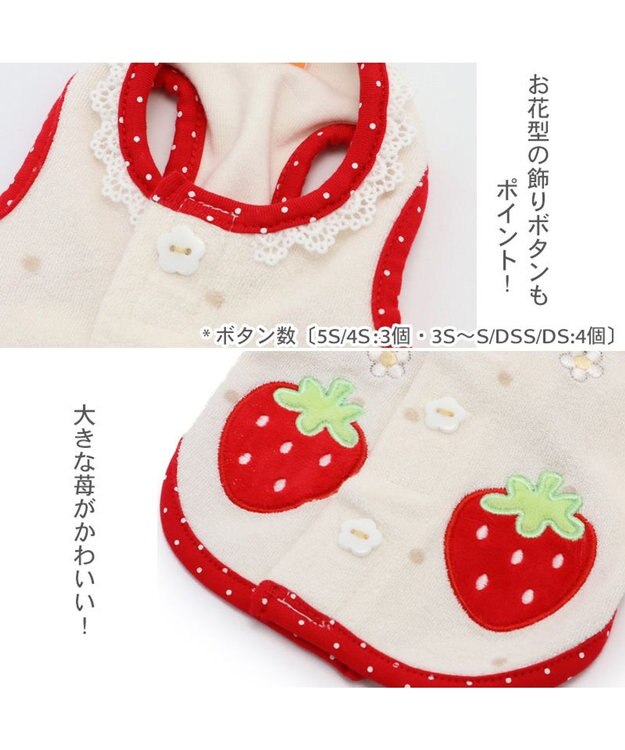 PET PARADISE ペットパラダイス サーモキープ タンクトップ  苺柄 【小型犬】 白~オフホワイト