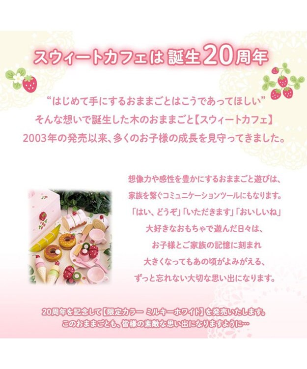 Mother garden 【数量限定品】 マザーガーデン スイートカフェリボン ミルキーホワイト ミルキーホワイト