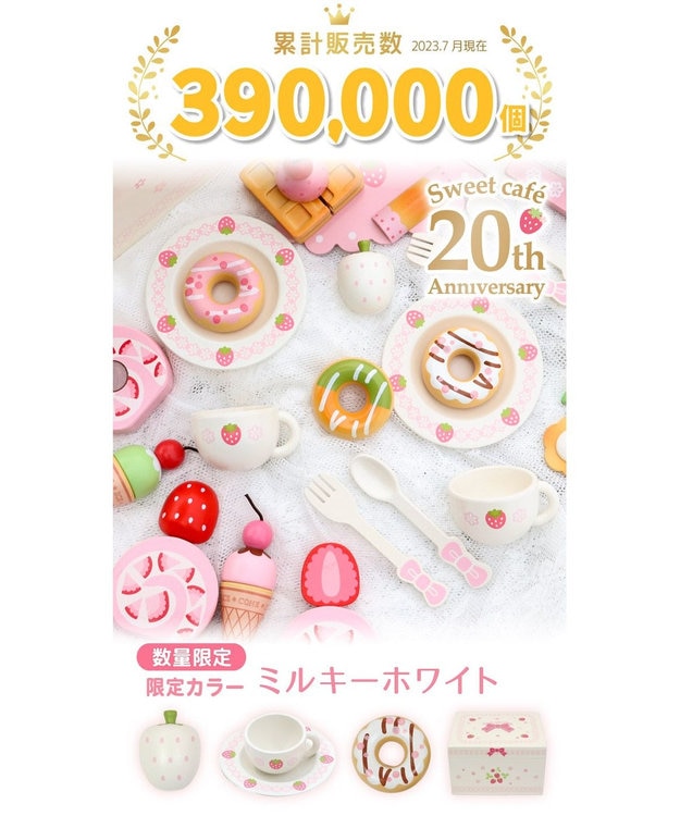 Mother garden 【数量限定品】 マザーガーデン スイートカフェリボン ミルキーホワイト ミルキーホワイト