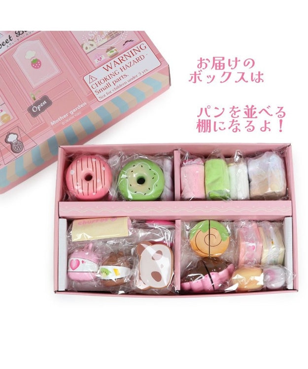 Mother garden マザーガーデン 木製 スウィートベーカリーセット -