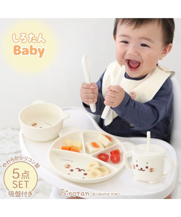 Mother garden しろたん シリコン ベビー食器セット   箱入り《顔ぼん柄》 白～オフホワイト