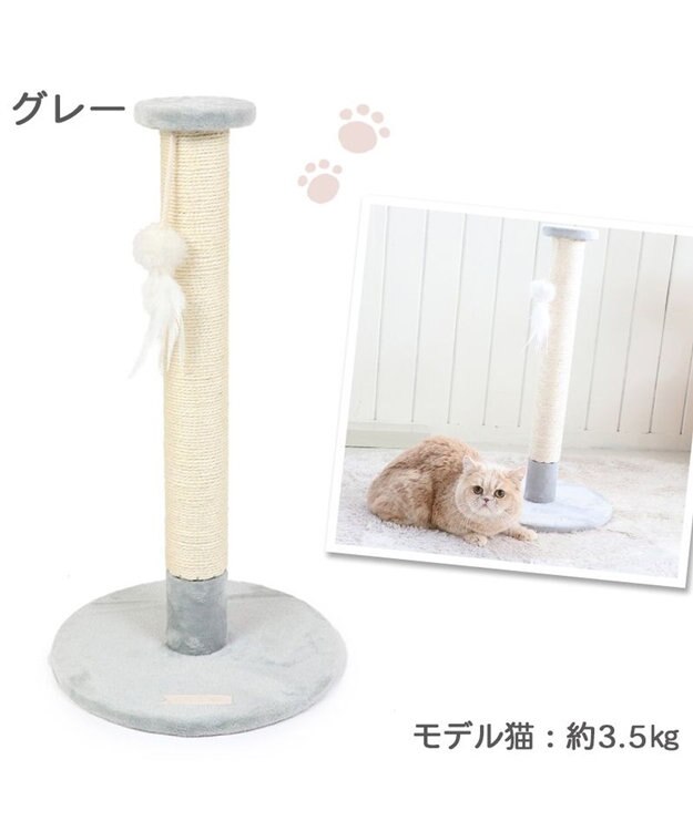PET PARADISE 猫 つめとぎ タワー 66cm グレー