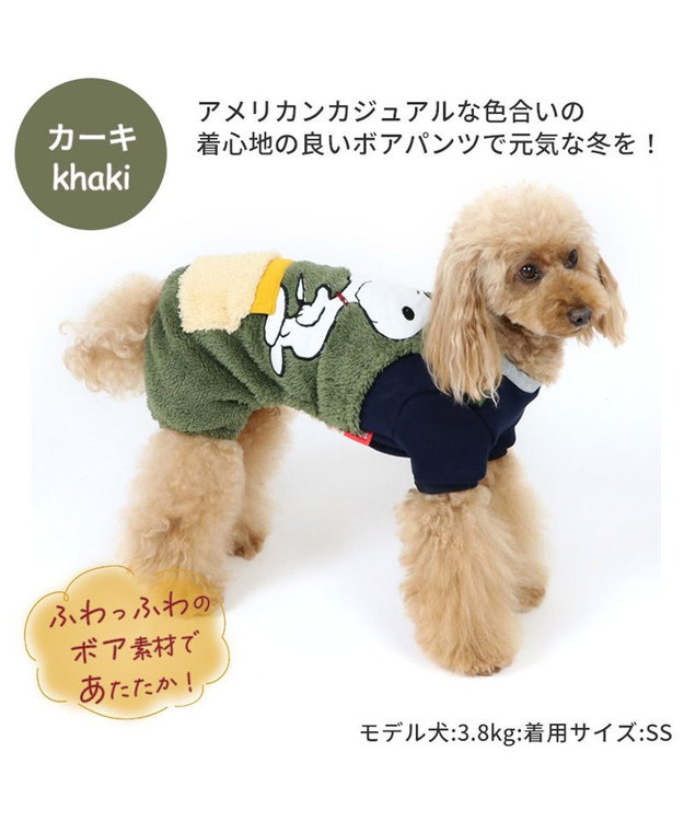 PET PARADISE 犬 服 秋冬 スヌーピー ボア パンツ つなぎ 【小型犬】 アップリケ カーキ カーキ