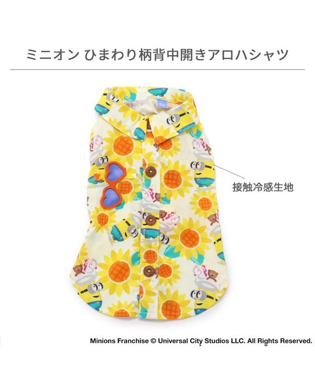 PET PARADISE ミニオン 背中開き アロハシャツ 《ひまわり》 小型犬 ひまわり