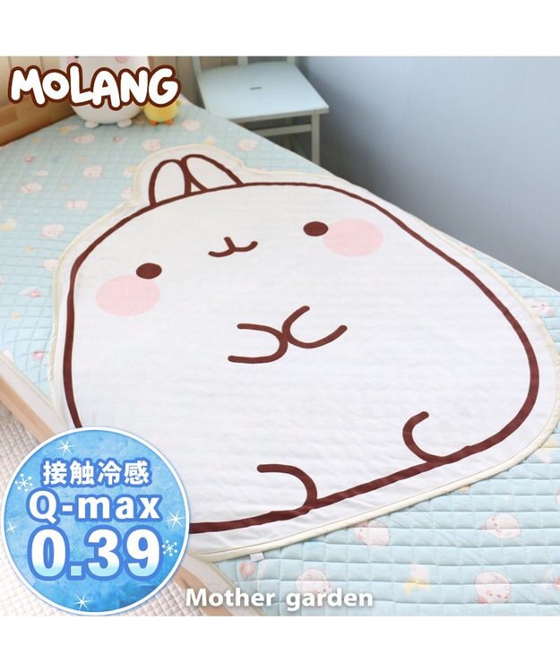 Mother garden マザーガーデン MOLANG モラン クール ダイカット ブランケット 108×130cm -
