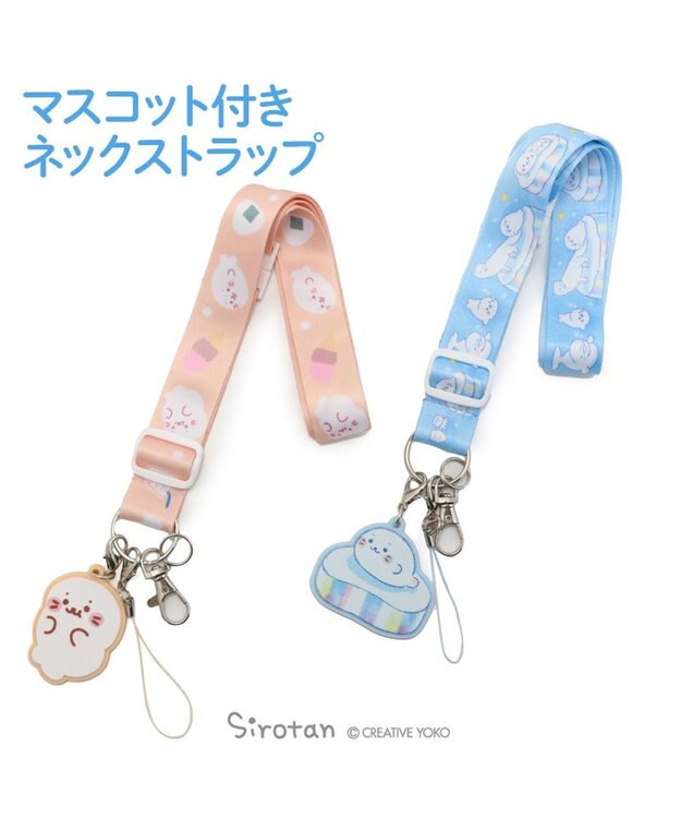 Mother garden しろたん マスコット付きネックストラップ 《氷の国》 単品 氷の国