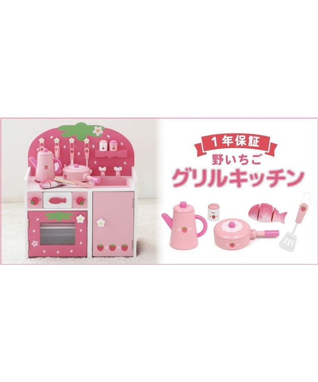 マザーガーデン　いちごキッチン マザーガーデン 木製ままごと 野いちご プチチルド冷蔵庫