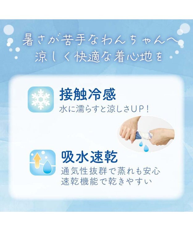 PET PARADISE スヌーピー ブラザー 接触冷感 Ｔシャツ 《ホワイト》 中型犬 大型犬 ホワイト