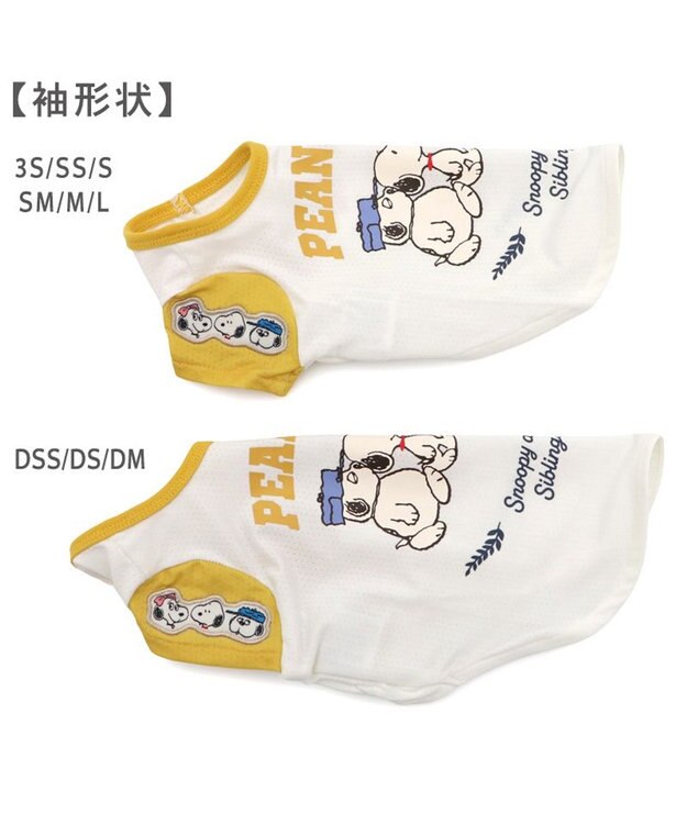 PET PARADISE スヌーピー ブラザー 接触冷感 Ｔシャツ 《ホワイト》 中型犬 大型犬 ホワイト
