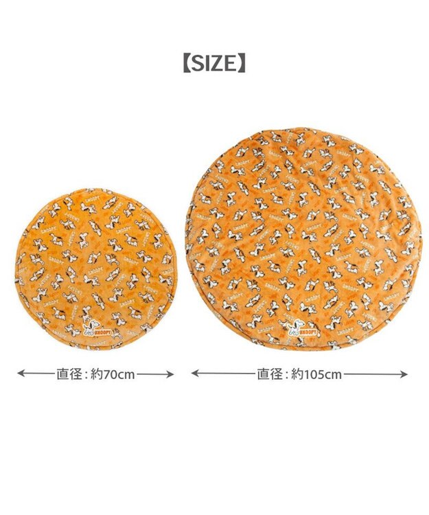 PET PARADISE スヌーピー  遠赤外線 丸マット 《てくてく》S 径70cm オレンジ