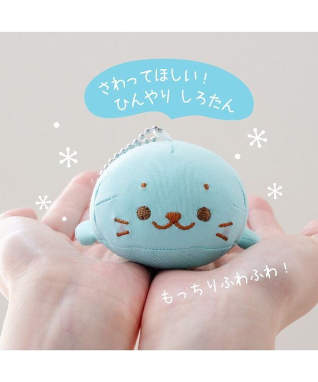 Mother garden しろたん クール キーホルダー 《ミントブルー》 単品 ミントブルー