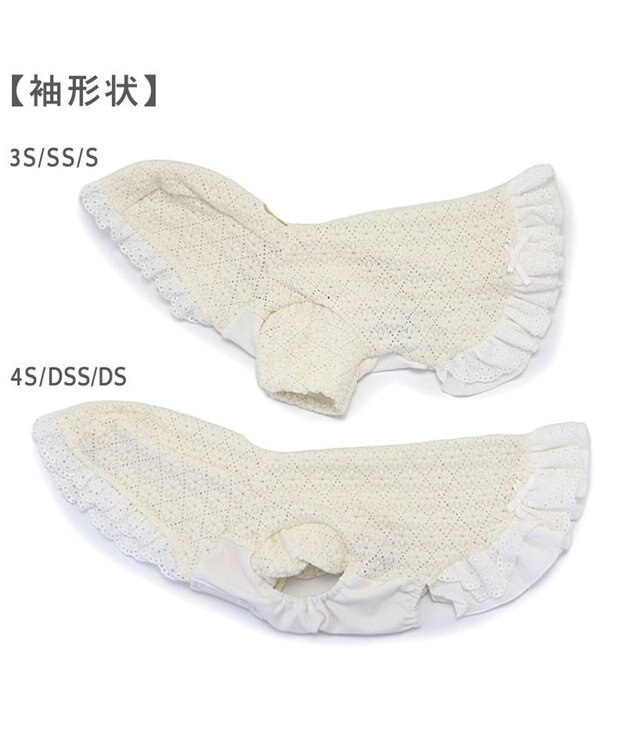 PET PARADISE ペットパラダイス ふりふり レースパーカー 小型犬 オフホワイト