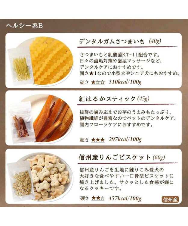 PET PARADISE ペットパラダイス 犬 おやつ デリスタイル4種類 ヘルシー系セットB -