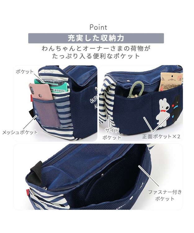 PET PARADISE リサとガスパール メッシュスリング キャリーバッグ 小型犬 ネイビー