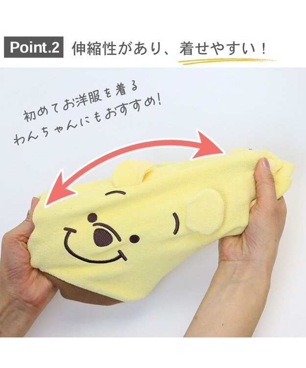 PET PARADISE 犬の服 犬 ディズニー くまのプーさん tシャツ 【小型犬】 サーモキープ ふわふわ 顔 -