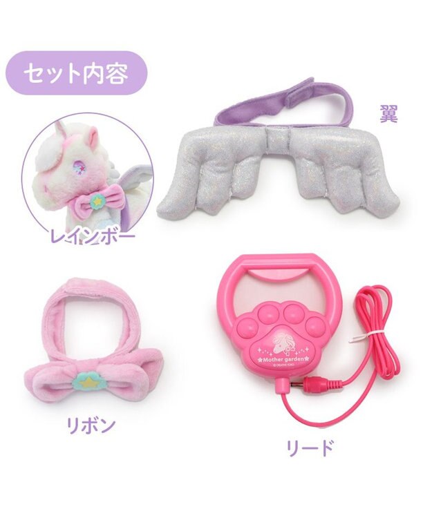 Mother garden  マザーガーデン とことこおさんぽシリーズ ユニコーン 《レインボー》 レインボー