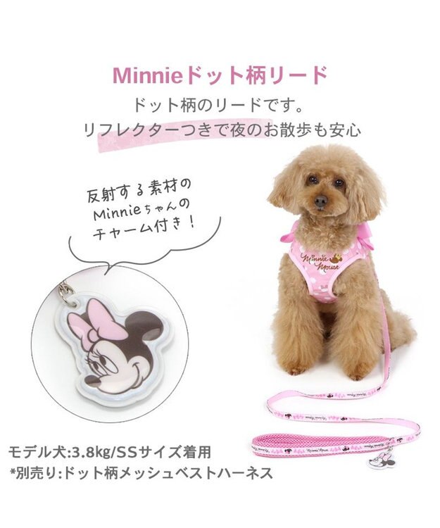 PET PARADISE  ディズニー ミニーマウス ピンク ドット リード【ＳＳ~Ｓ】 ピンク（淡）