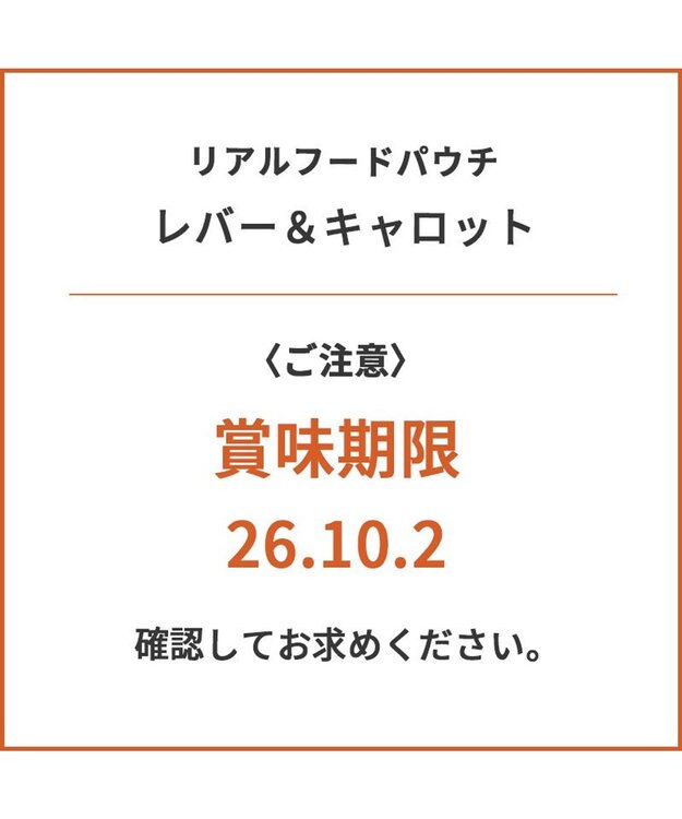 PET PARADISE 【賞味期限が10/2のため 半額】 リアル フード パウチ スープ 《レバー＆キャロット》 50g×3パック 国産 0