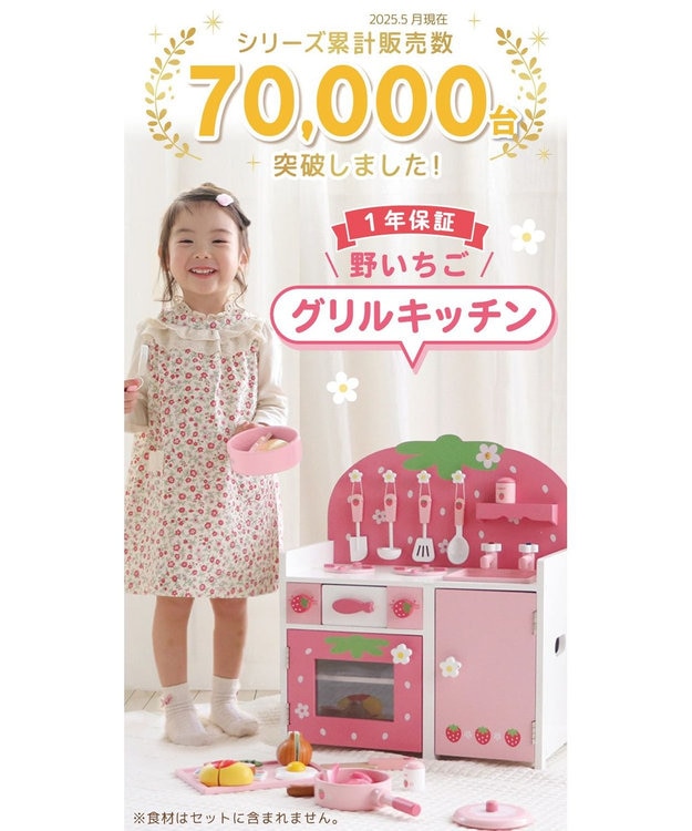 Mother garden マザーガーデン 野いちご グリルキッチン 《粒々いちご 桃》ティーポットタイプ ティーポットタイプ