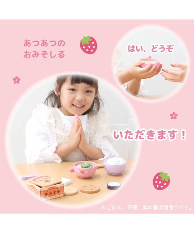 Mother garden マザーガーデン 木製 ままごとセット えらべる具材 おみそ汁セット 0