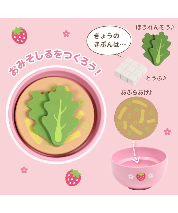 マザーガーデン 木製 ままごとセット えらべる具材 おみそ汁