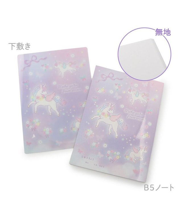 Mother garden マザーガーデン ユニコーン ステーショナリーセット 《フラワー柄》 フラワー