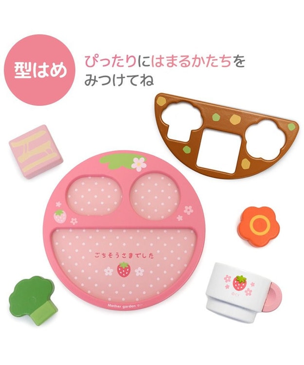 Mother garden 1.5歳からの木のおもちゃ マザーガーデン いちごのランチプレートセット ピンク(濃)