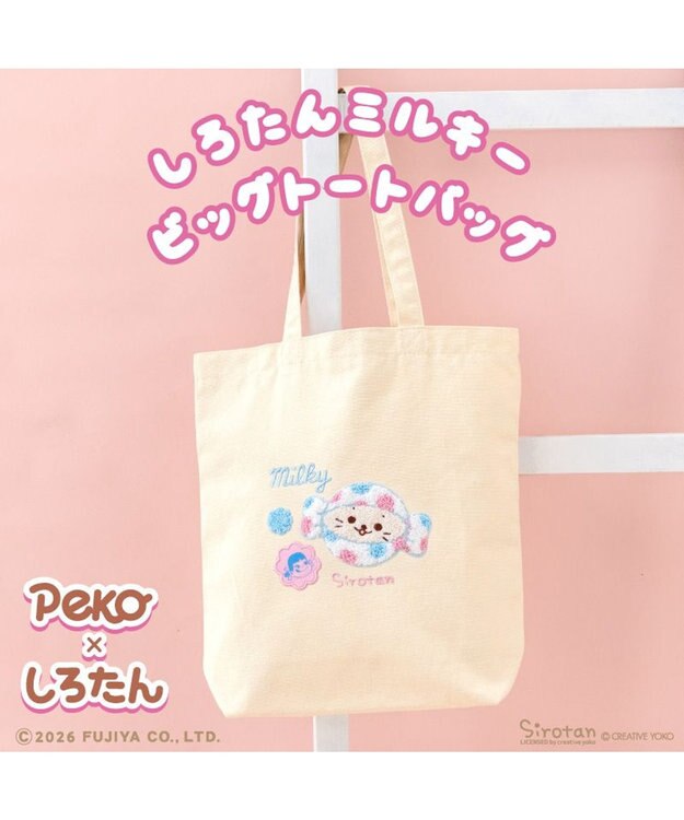 Mother garden しろたん ミルキー ビッグトートバッグ Peko×しろたん