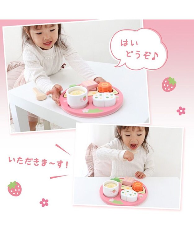 まるお　5個セット 1.5歳からの木のおもちゃ マザーガーデン いちごのランチ