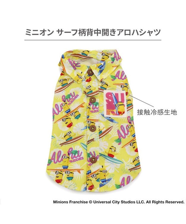 PET PARADISE ミニオン 接触冷感 背中開き アロハシャツ 《サーフ》 小型犬 イエロー