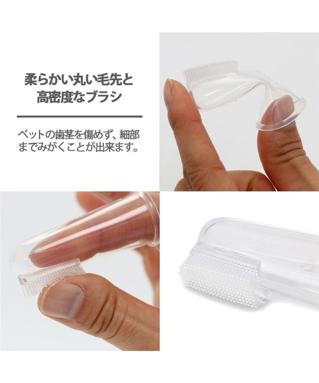 ペットパラダイス シリコン製 指 歯ブラシ 2個入り / PET