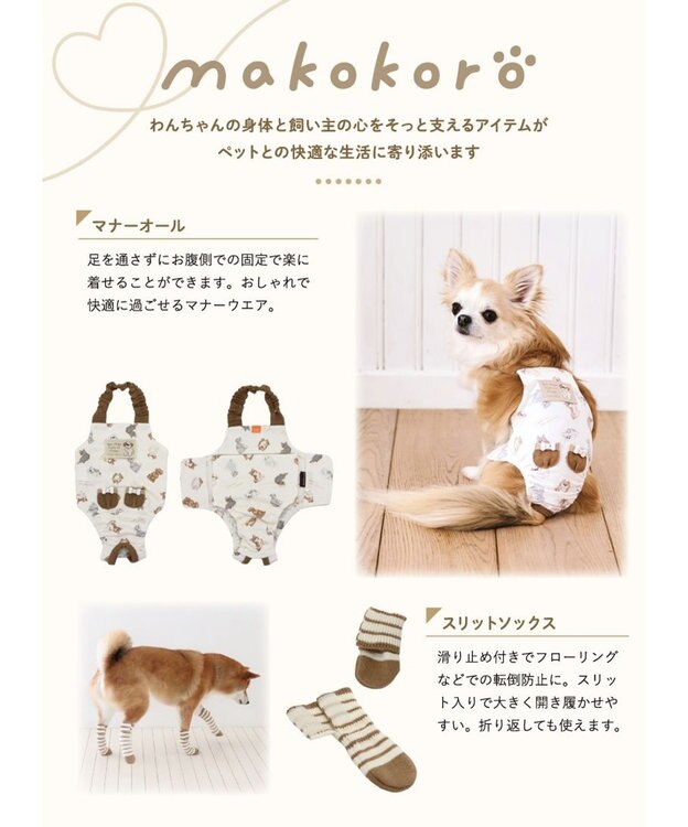 PET PARADISE ペットパラダイス makokoro スリット 靴下  《ボーダー》  ＳＳ 小型犬 ボーダー
